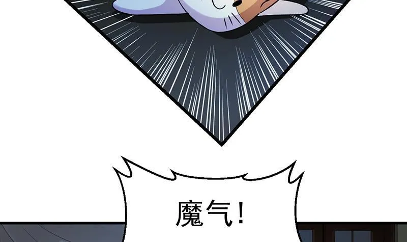 第58话 看光了师姐们 第15页