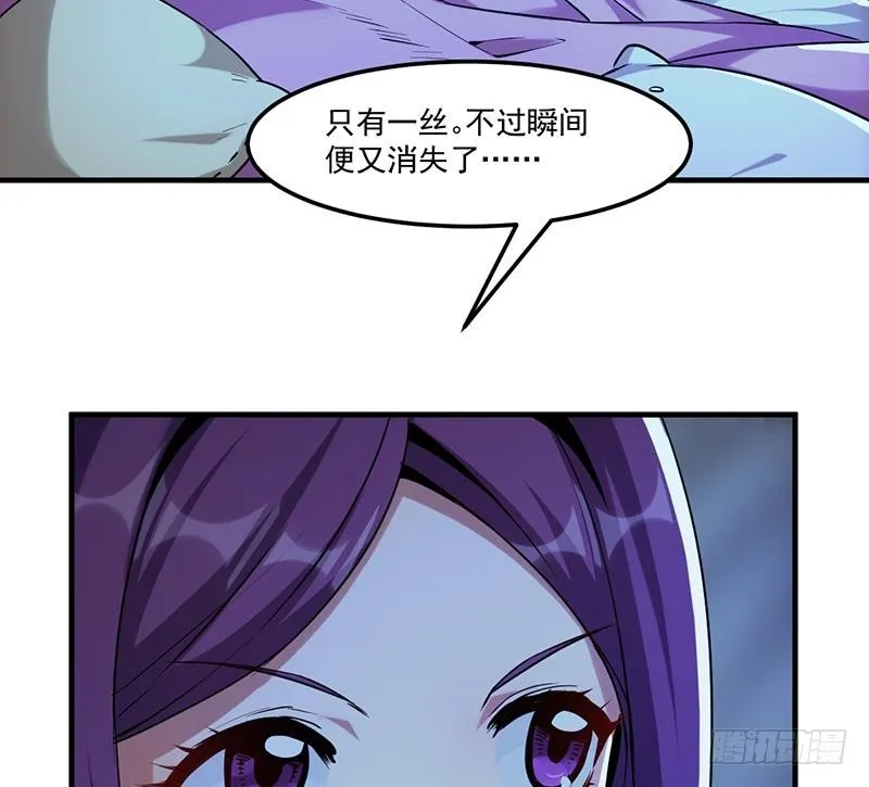 第58话 看光了师姐们 第17页