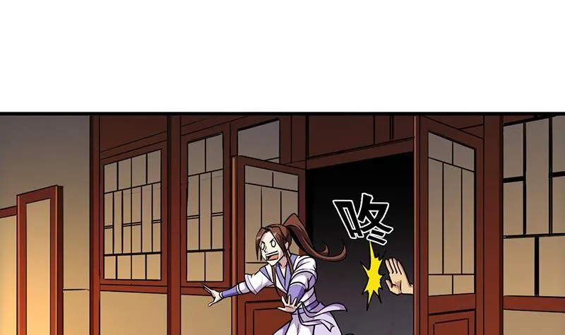第58话 看光了师姐们 第23页