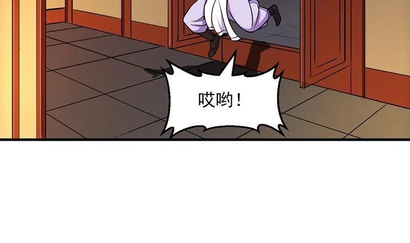 第58话 看光了师姐们 第24页