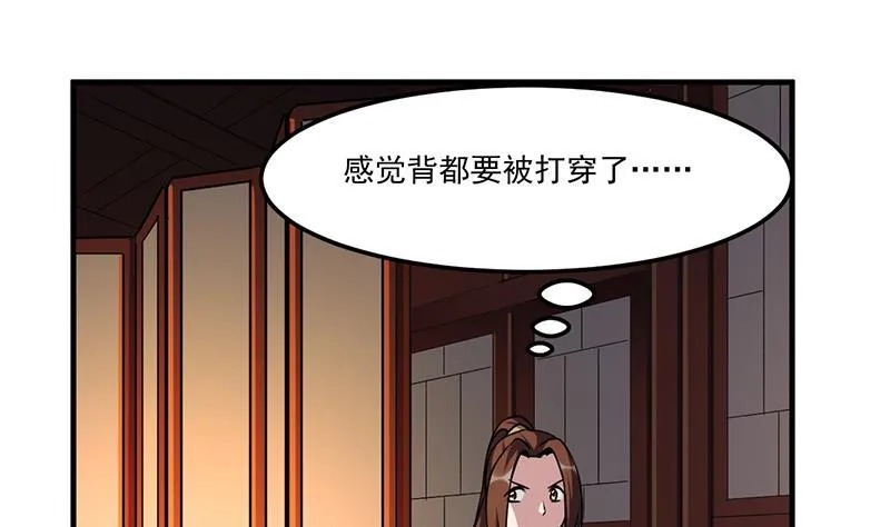 第58话 看光了师姐们 第25页