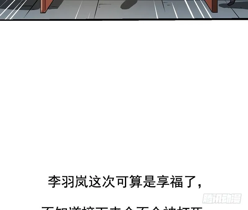 第58话 看光了师姐们 第43页