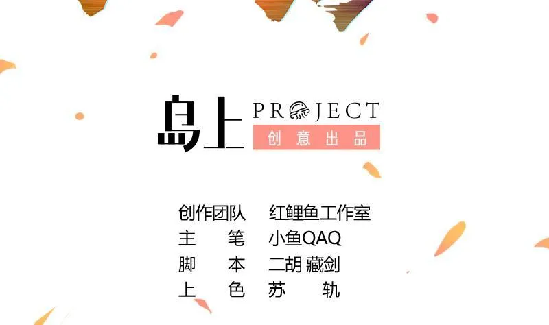 第59话 装逼遭反噬 第2页