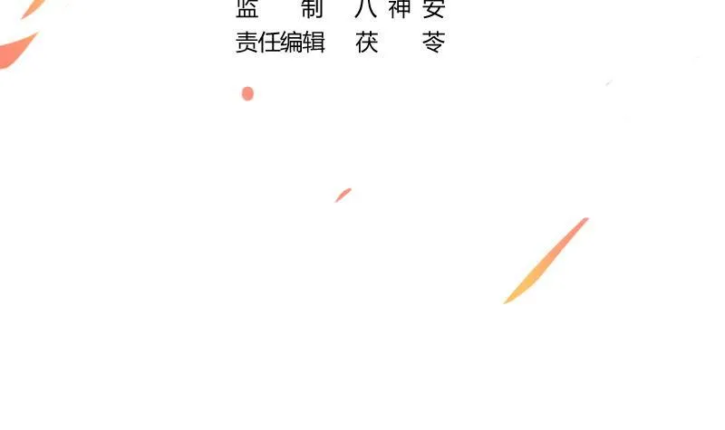 第60话 魔根再现 第3页