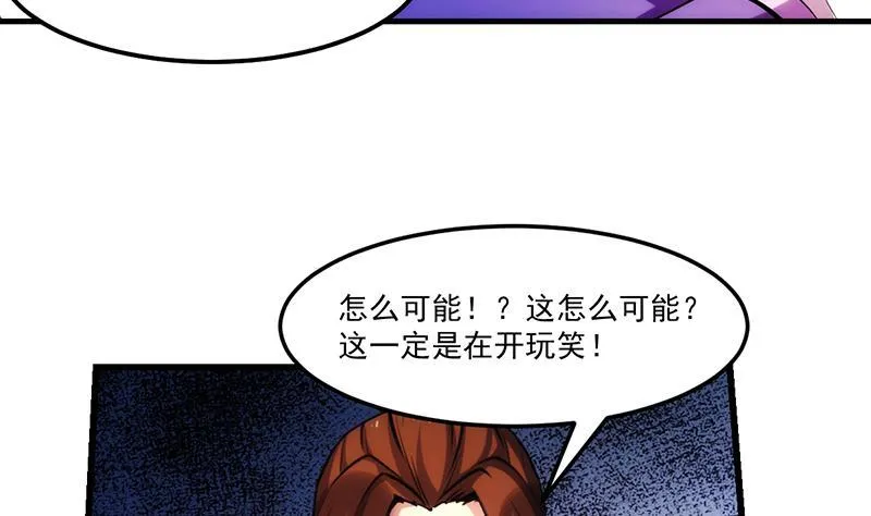 第61话 李羽岚的等级 第44页