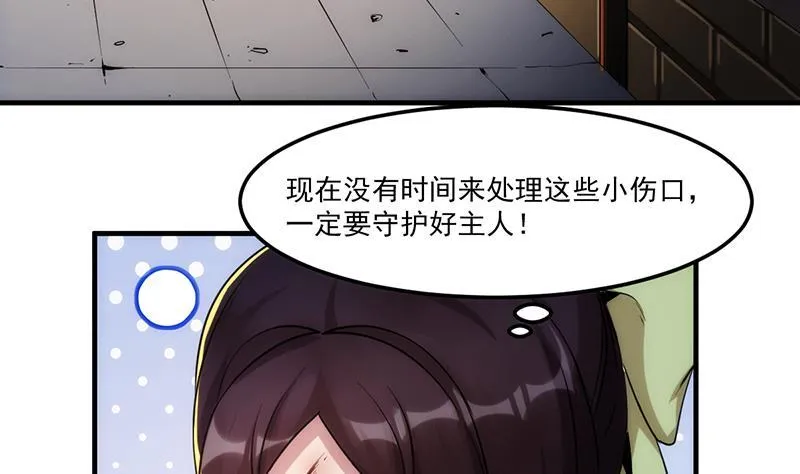 第62话 师姐找上门 第10页