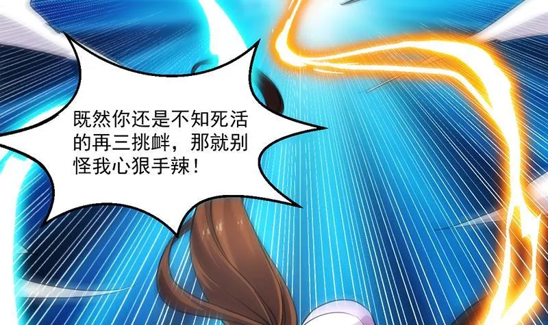 第63话 魔心侵袭 第18页