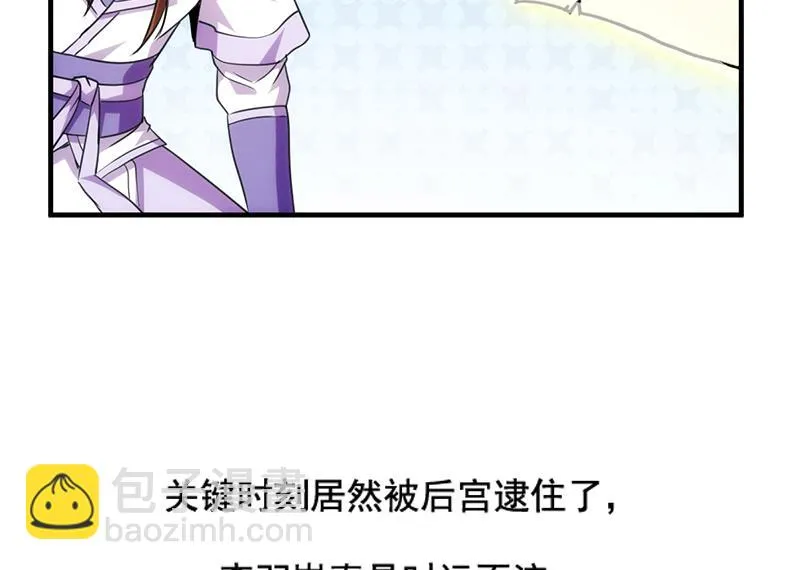 第64话 把持不住！ 第40页