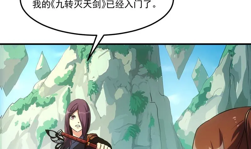 第65话 和林玉的缠斗！ 第23页