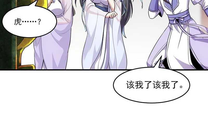 第68话 通天照日烛 第19页
