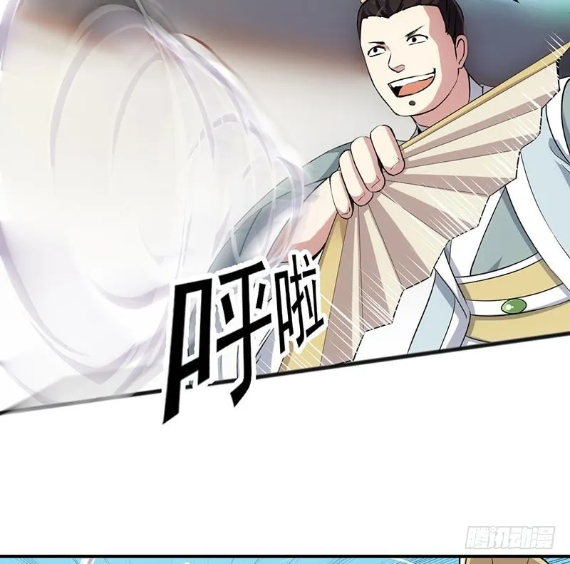 第68话 通天照日烛 第26页
