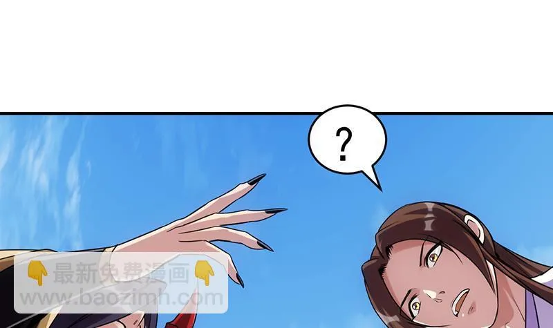 第67话 我要做唯一的神魔！ 第9页