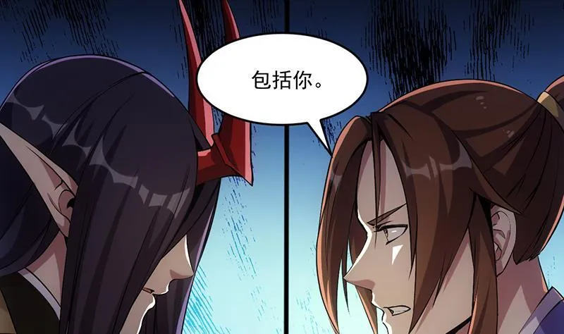 第67话 我要做唯一的神魔！ 第22页