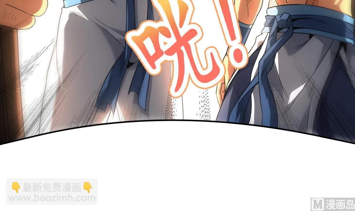 第74话 仙二代！ 第33页