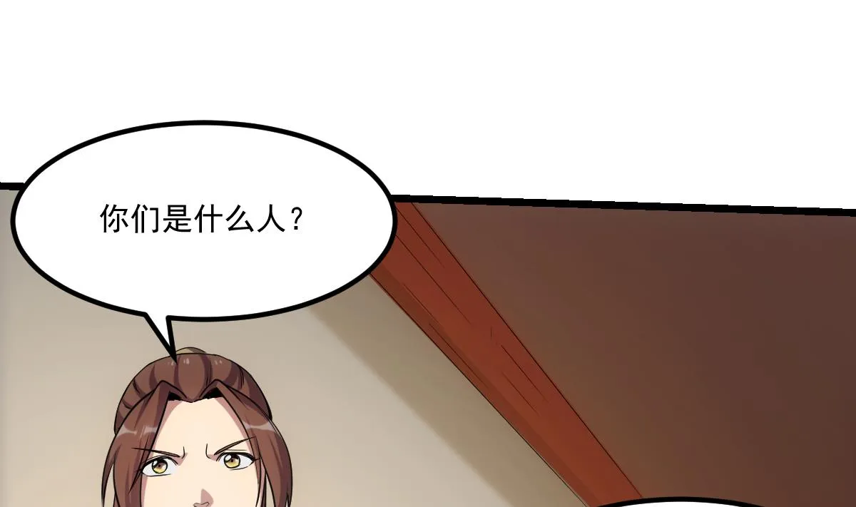 第74话 仙二代！ 第34页