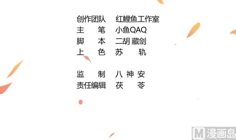 第79话 你吸的可不是仙力！ 第3页