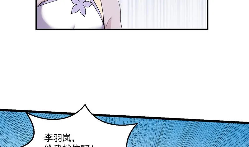 第79话 你吸的可不是仙力！ 第17页