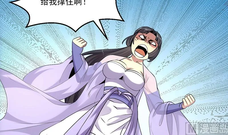 第79话 你吸的可不是仙力！ 第18页