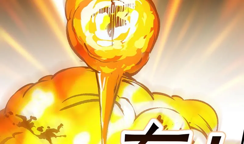 第79话 你吸的可不是仙力！ 第31页