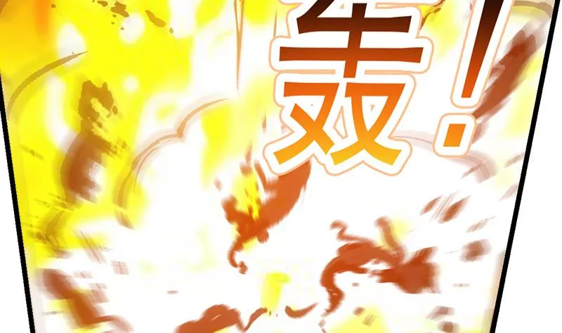 第79话 你吸的可不是仙力！ 第32页