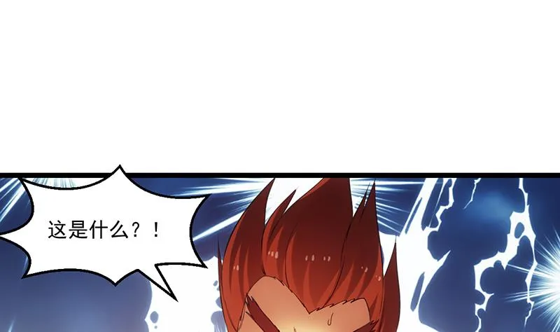 第79话 你吸的可不是仙力！ 第37页