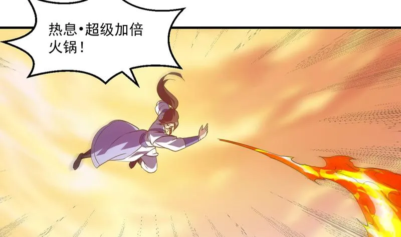 第79话 你吸的可不是仙力！ 第40页