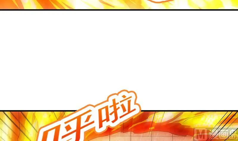 第79话 你吸的可不是仙力！ 第42页