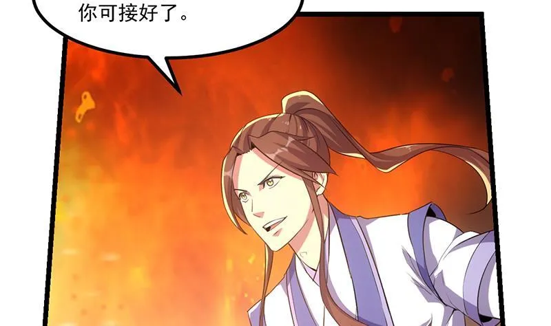 第80话 连环打脸！ 第8页