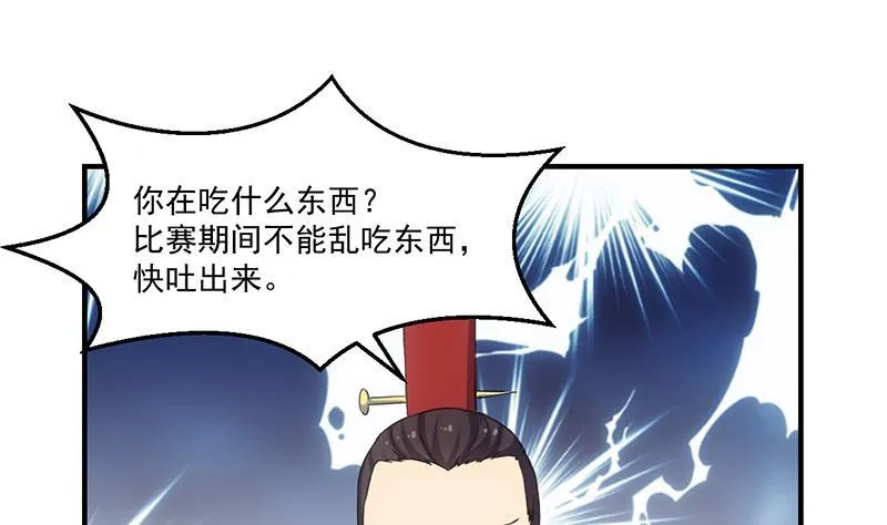第80话 连环打脸！ 第19页