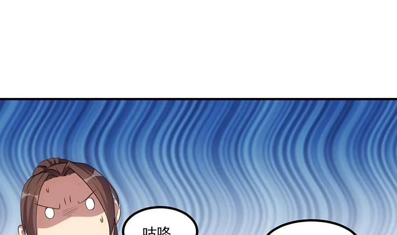 第80话 连环打脸！ 第21页