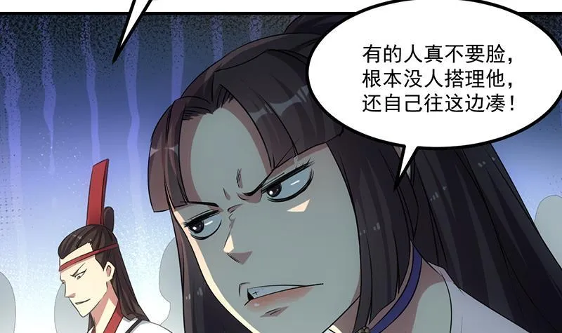 第80话 连环打脸！ 第30页