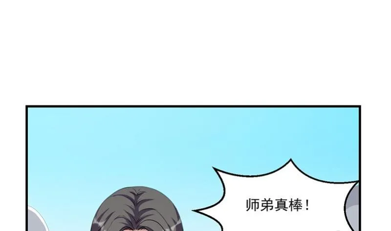第80话 连环打脸！ 第38页