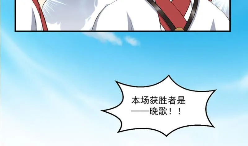 第80话 连环打脸！ 第43页