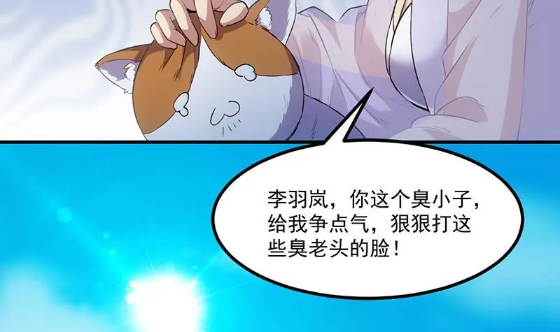 第81话 武魔 晚歌 第12页