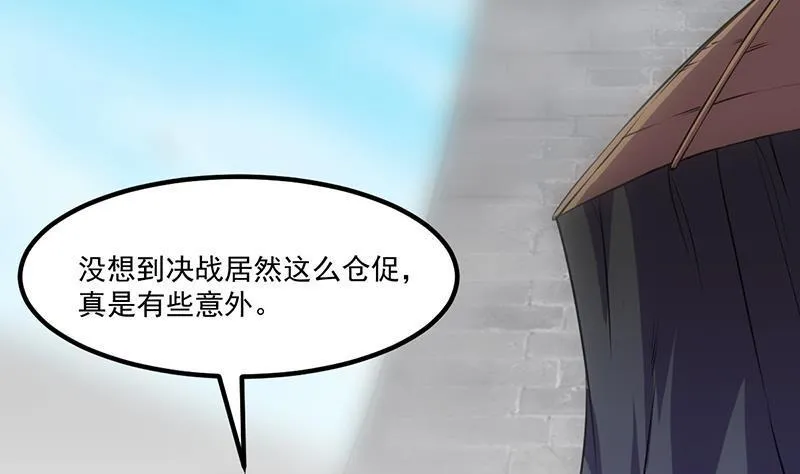 第81话 武魔 晚歌 第14页