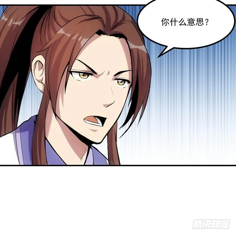 第81话 武魔 晚歌 第18页