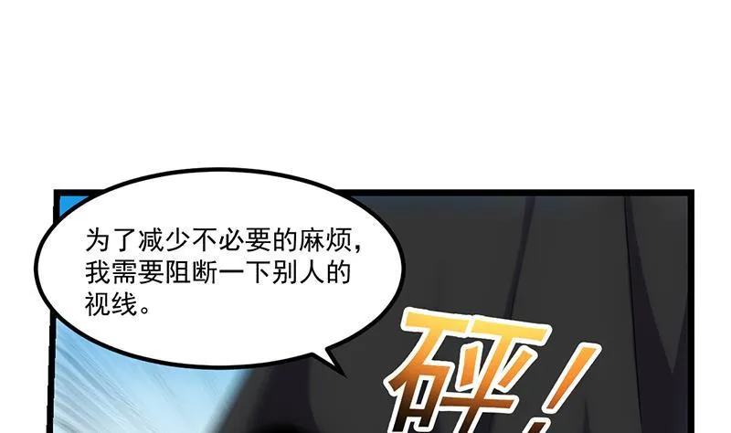 第81话 武魔 晚歌 第19页