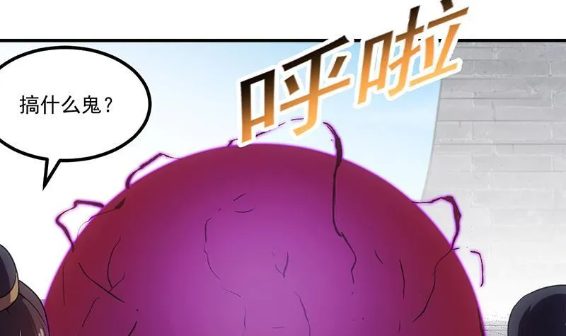 第81话 武魔 晚歌 第24页