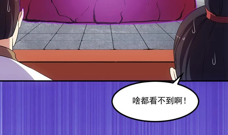 第81话 武魔 晚歌 第25页
