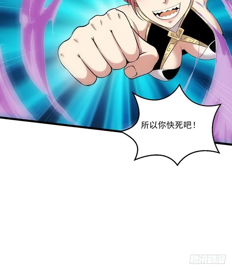 第81话 武魔 晚歌 第33页