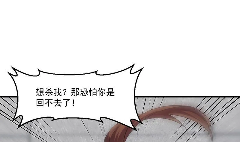 第81话 武魔 晚歌 第34页