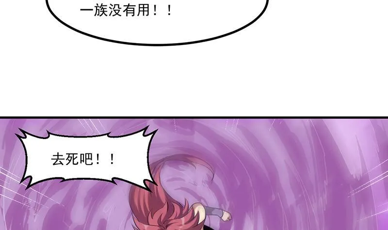 第81话 武魔 晚歌 第39页