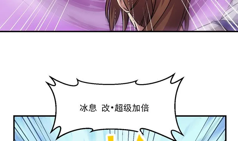 第81话 武魔 晚歌 第41页