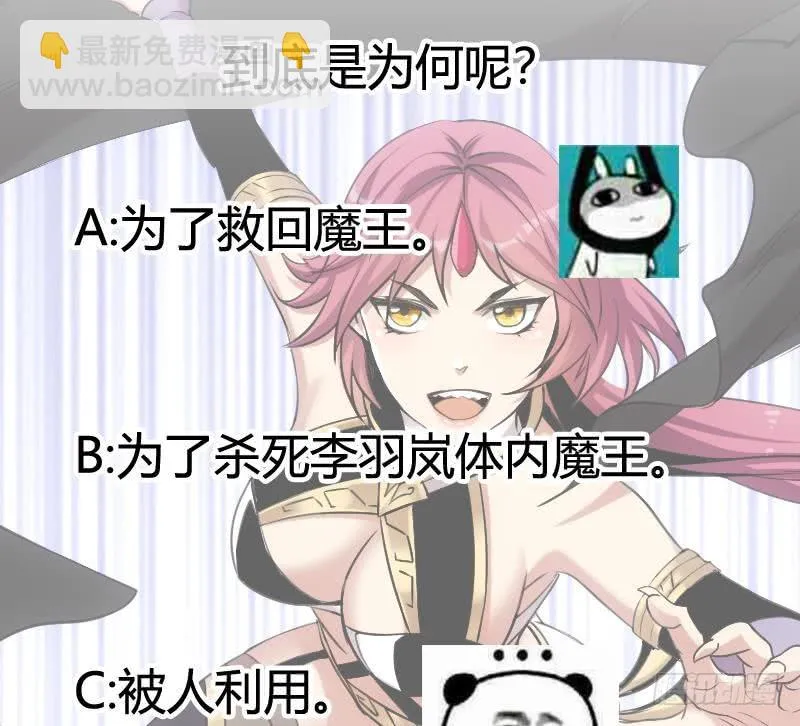 第81话 武魔 晚歌 第44页