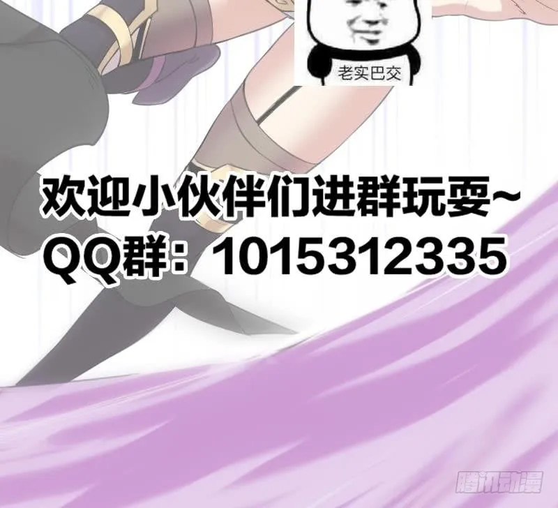第81话 武魔 晚歌 第45页