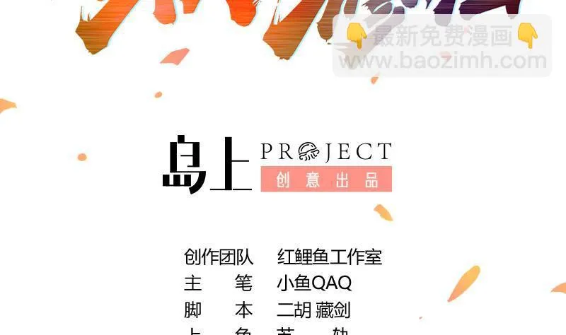 第82话 我是神魔！！ 第2页