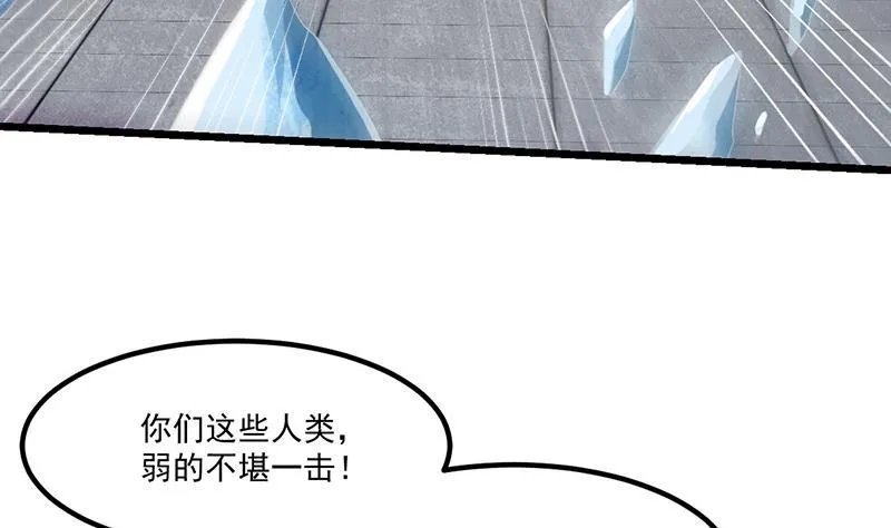 第82话 我是神魔！！ 第11页