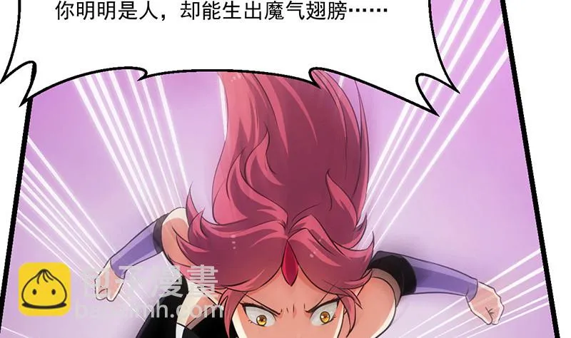 第82话 我是神魔！！ 第35页