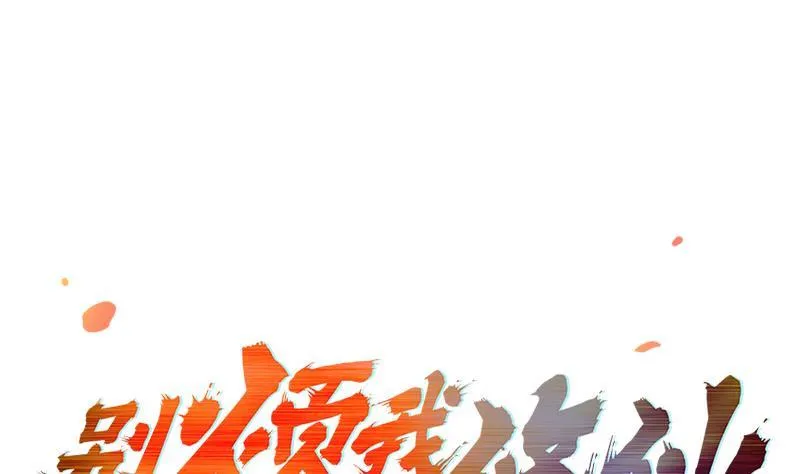 第83话 追随魔王之人 第1页