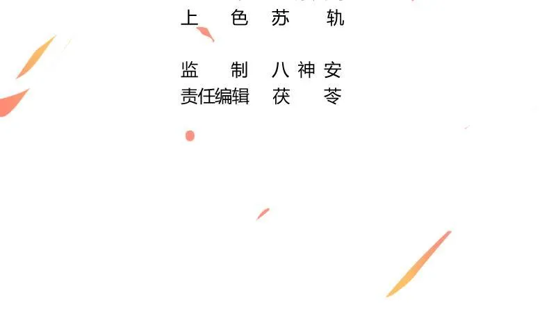 第83话 追随魔王之人 第3页